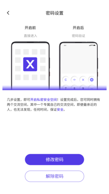 x空间免费版