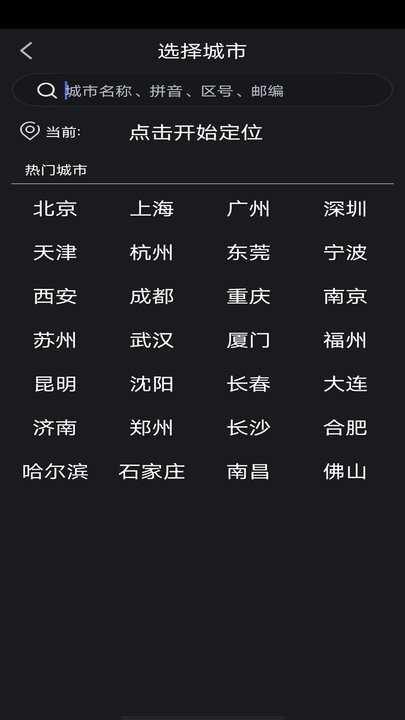 蜜柚天气最新版