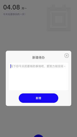南风流量小助手正版