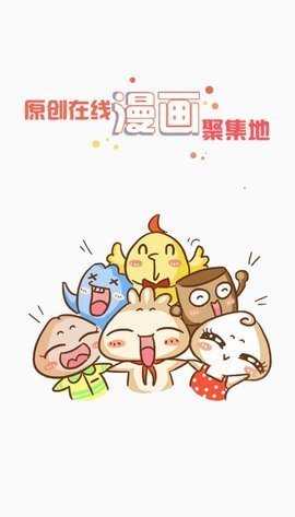 九妖漫画安卓直装版
