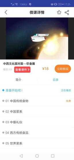 上教英语图4