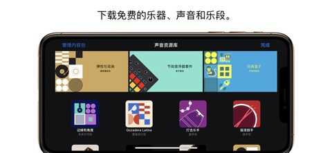 库乐队最新免费版
