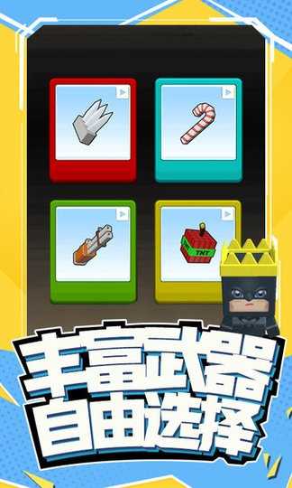 搞快点最新版图3