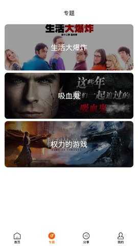 阿哥美剧安卓版
