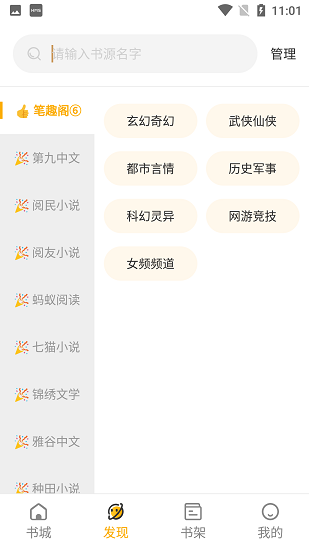蜂王小说手机版