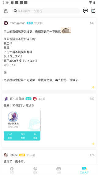 轻之国度轻小说图2