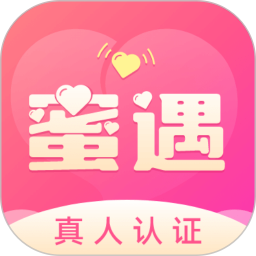 蜜遇原版v5.5.0