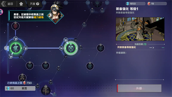 刃境2026最新版图2