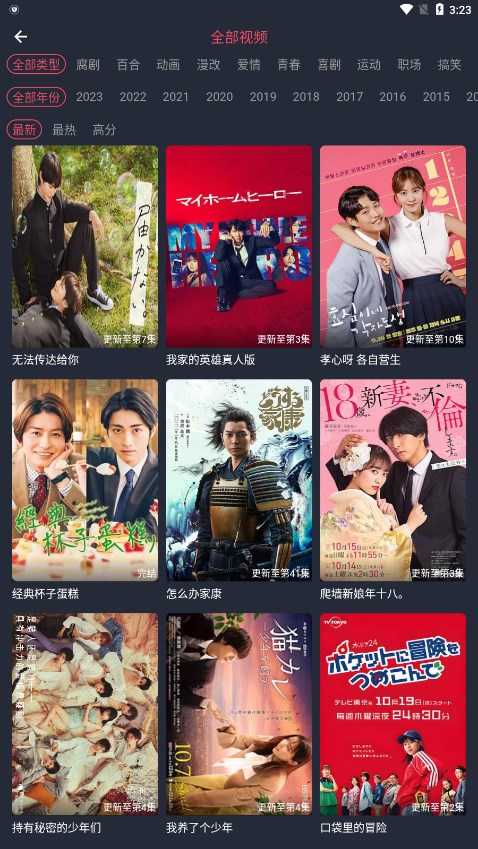 追剧吧图4