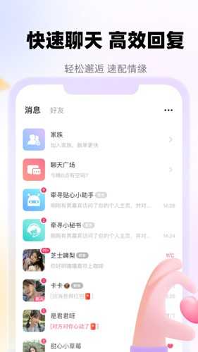 牵寻安卓直装版