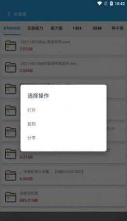 快磁搜手机版