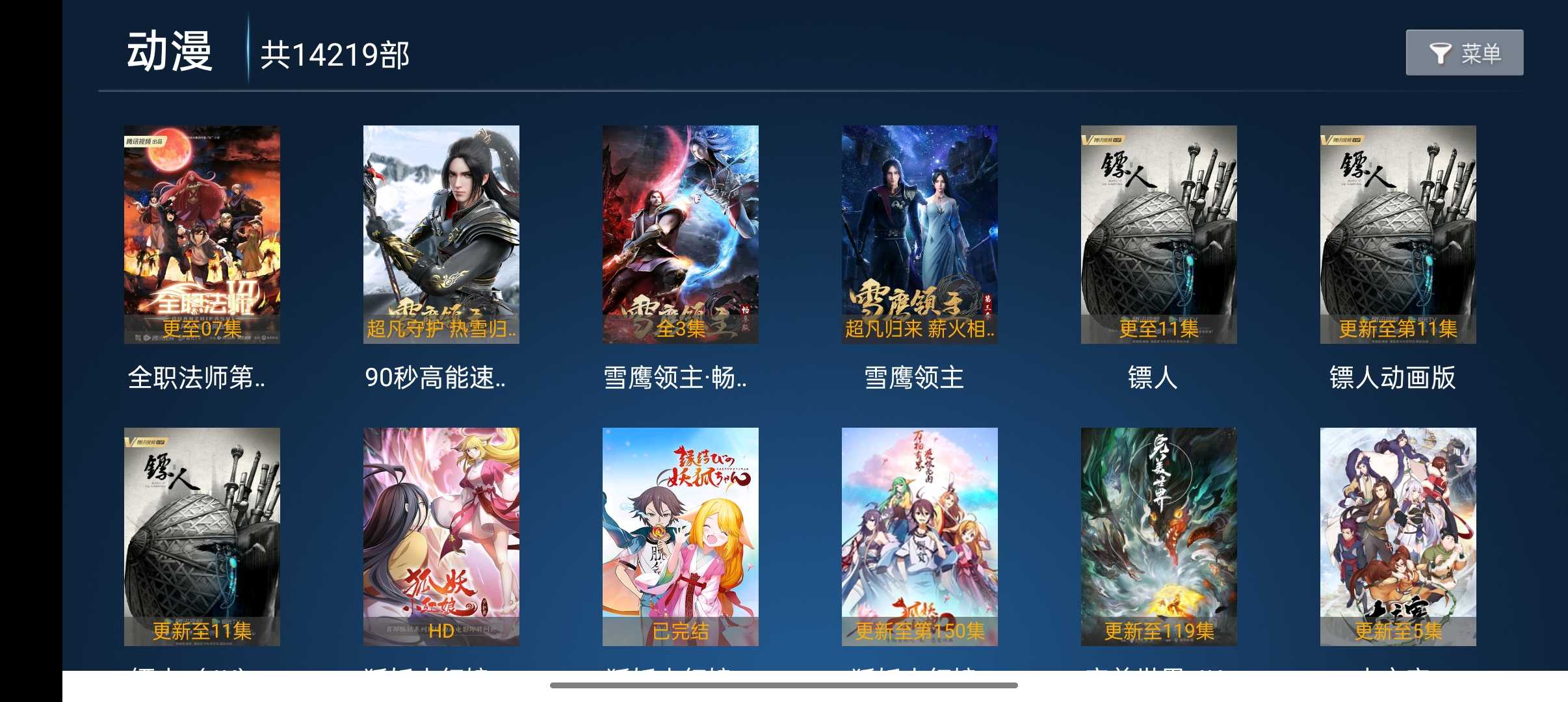 剧星视界手机版图3