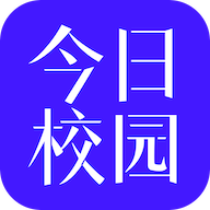 今日校园安卓免费版