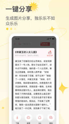 彩云小梦最新免费版