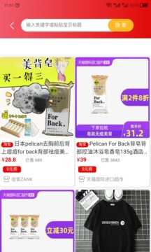 猪悠悠浏览器图2