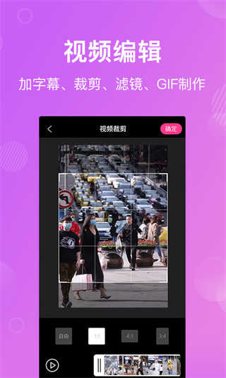 卡点特效手机正版图2