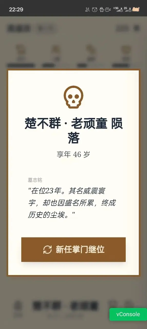 左右江湖手机版图2