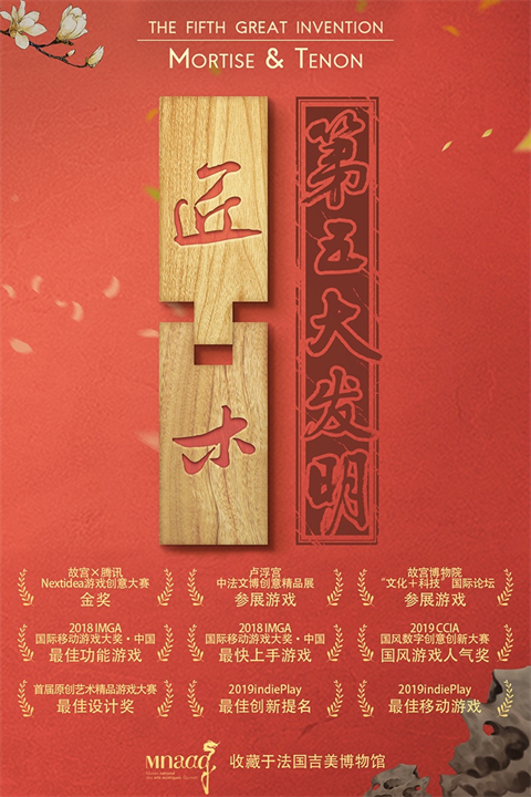 匠木游戏图4
