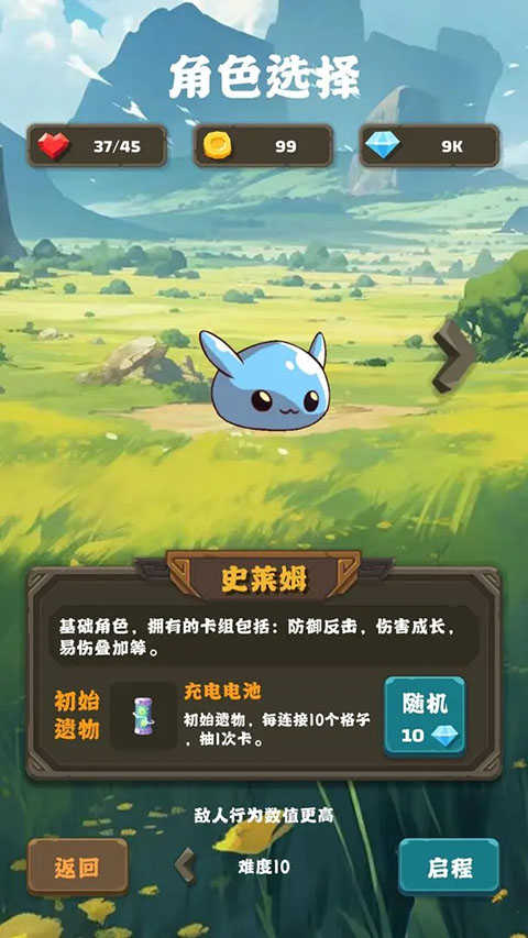 史莱姆连接(1)