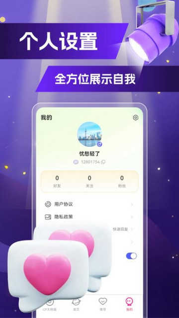 本地夜遇安卓版
