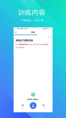 soeasy智能外语安卓版