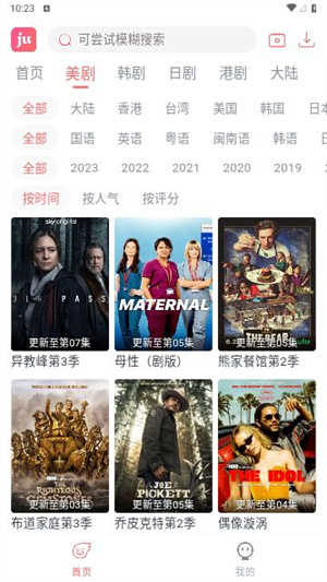 剧圈官方版