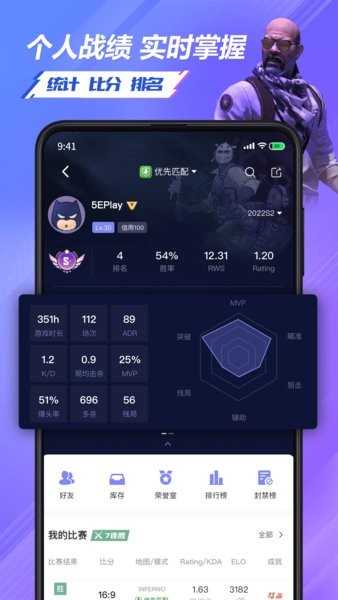 5eplay安卓直装版图3