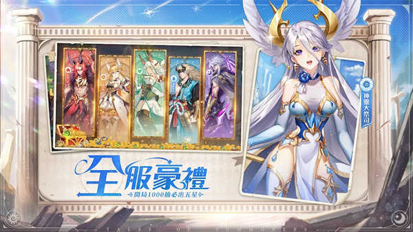 神明召唤师图3