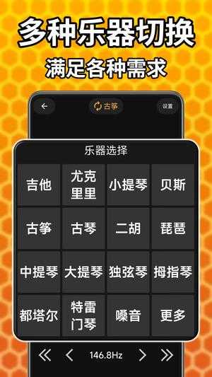 吉他调音精灵无广告版