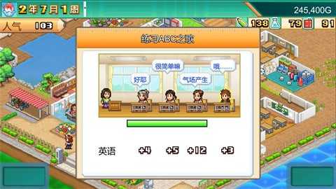 名门口袋学院2游戏正版(3)