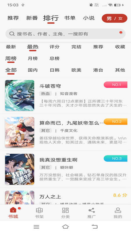 风车动漫安卓版图2