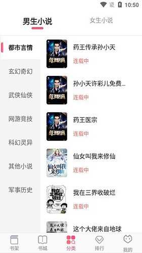 飞快读书手机最新版