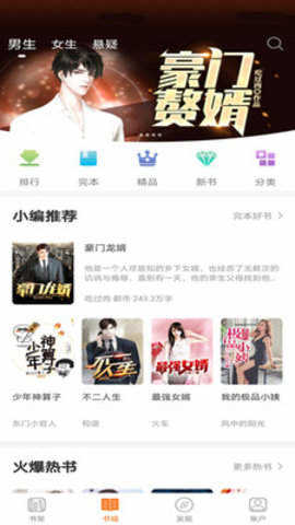 全本小说TXT阅读器手机免费版