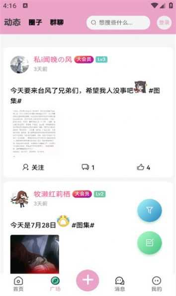 lfuns手机免费版图2