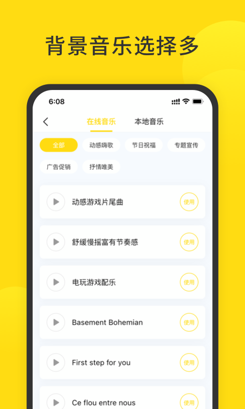闪电配音手机正版