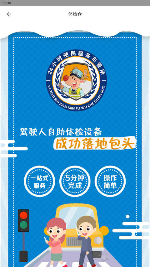 小鹿学车(3)