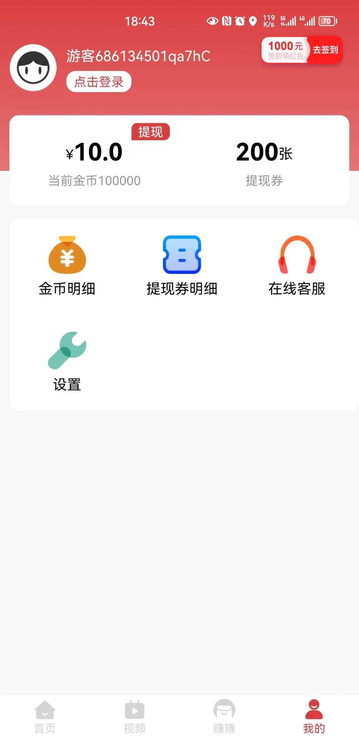 极乐看看免费原版