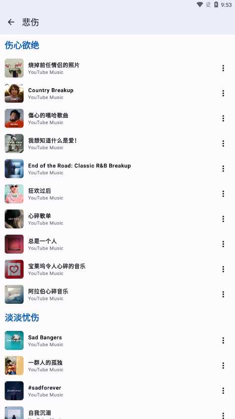 innertune安卓版图1