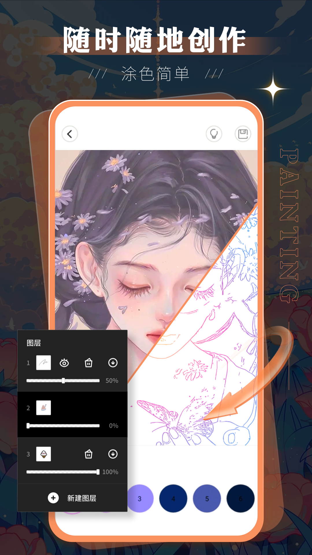 sketchbook安卓版