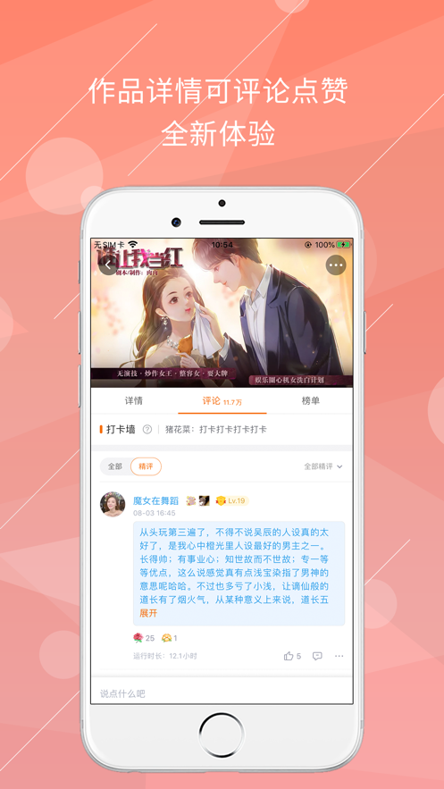 橙光阅读器最新版