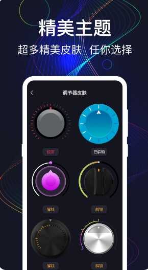 音量增强安卓免费版图3