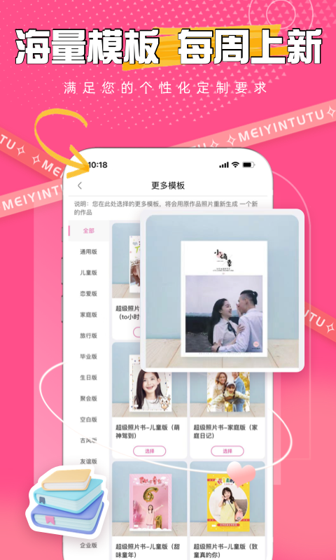 美印兔兔无广告版