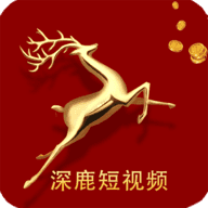 深鹿短视频红包版