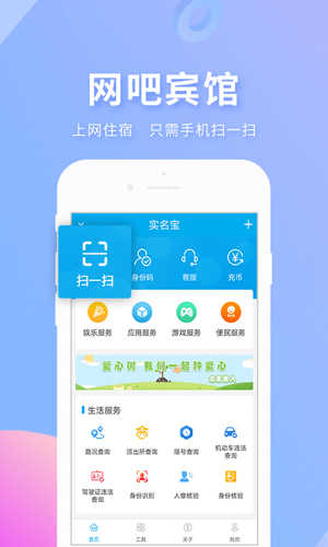 实名宝版