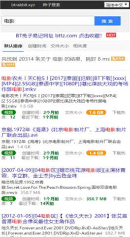 磁力兔子搜索引擎最新版
