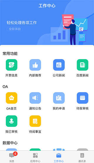 飞鸽互联官方最新版