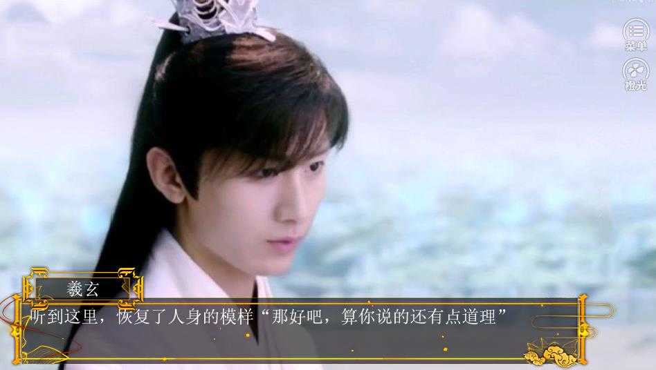 琉璃游戏图4