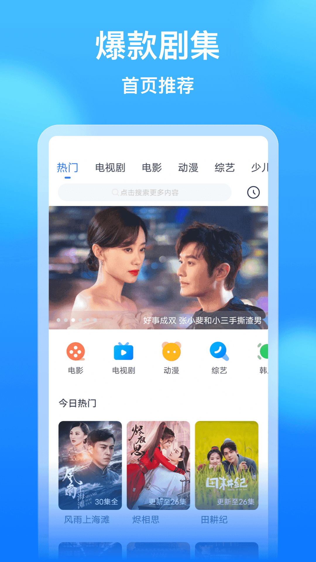 看看影视大全2026最新版图1