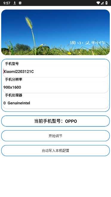 周小义灵敏度官方版