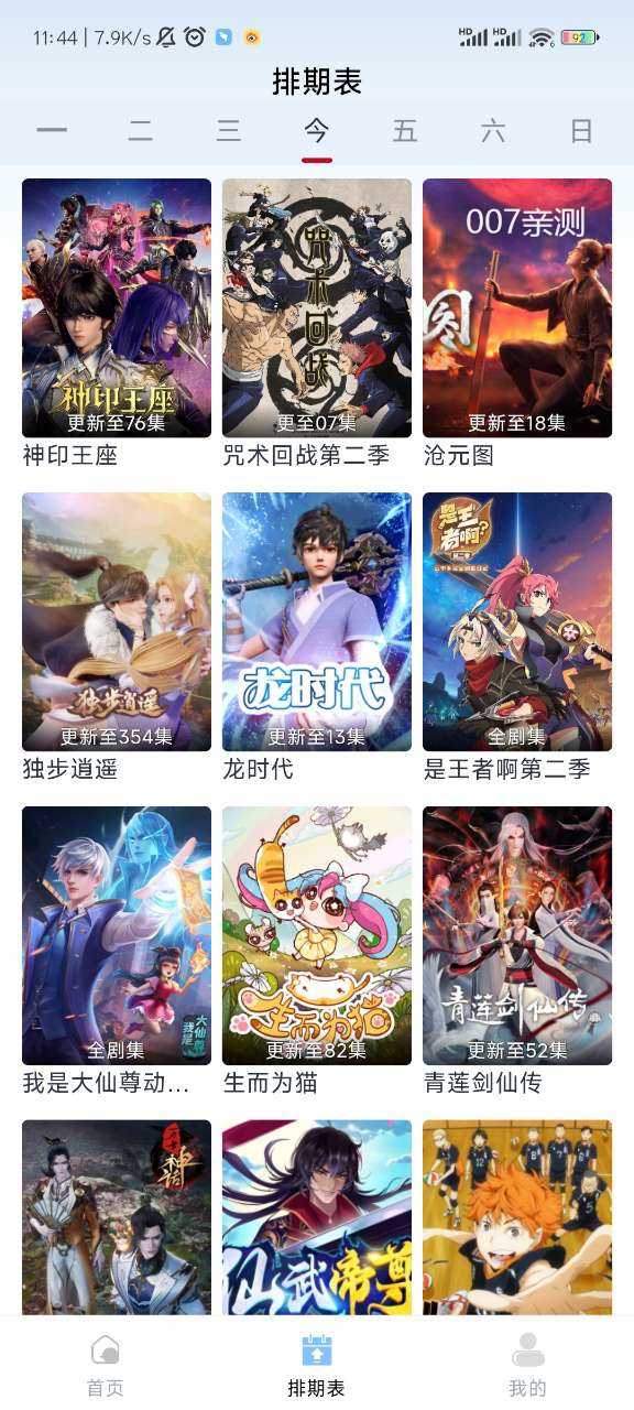 小老虎影视手机版